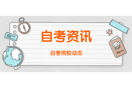 2020年浙江農林大學準考證打印時間及入口