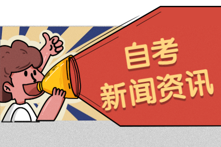2020年9月全國英語等級考試報名公告