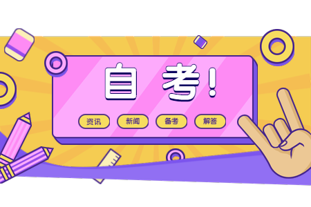 疫情之下浙江寧波自考生考試注意事項
