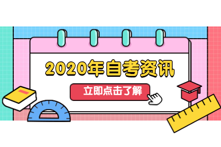 8月浙江金華自考成績查詢時間及入口