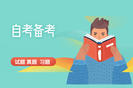 估分！2020年8月浙江自考護(hù)理教育導(dǎo)論03005部分真題答案