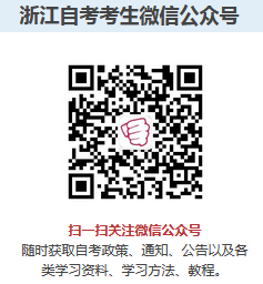 浙江自考成績查詢：舟山考生查詢方法2