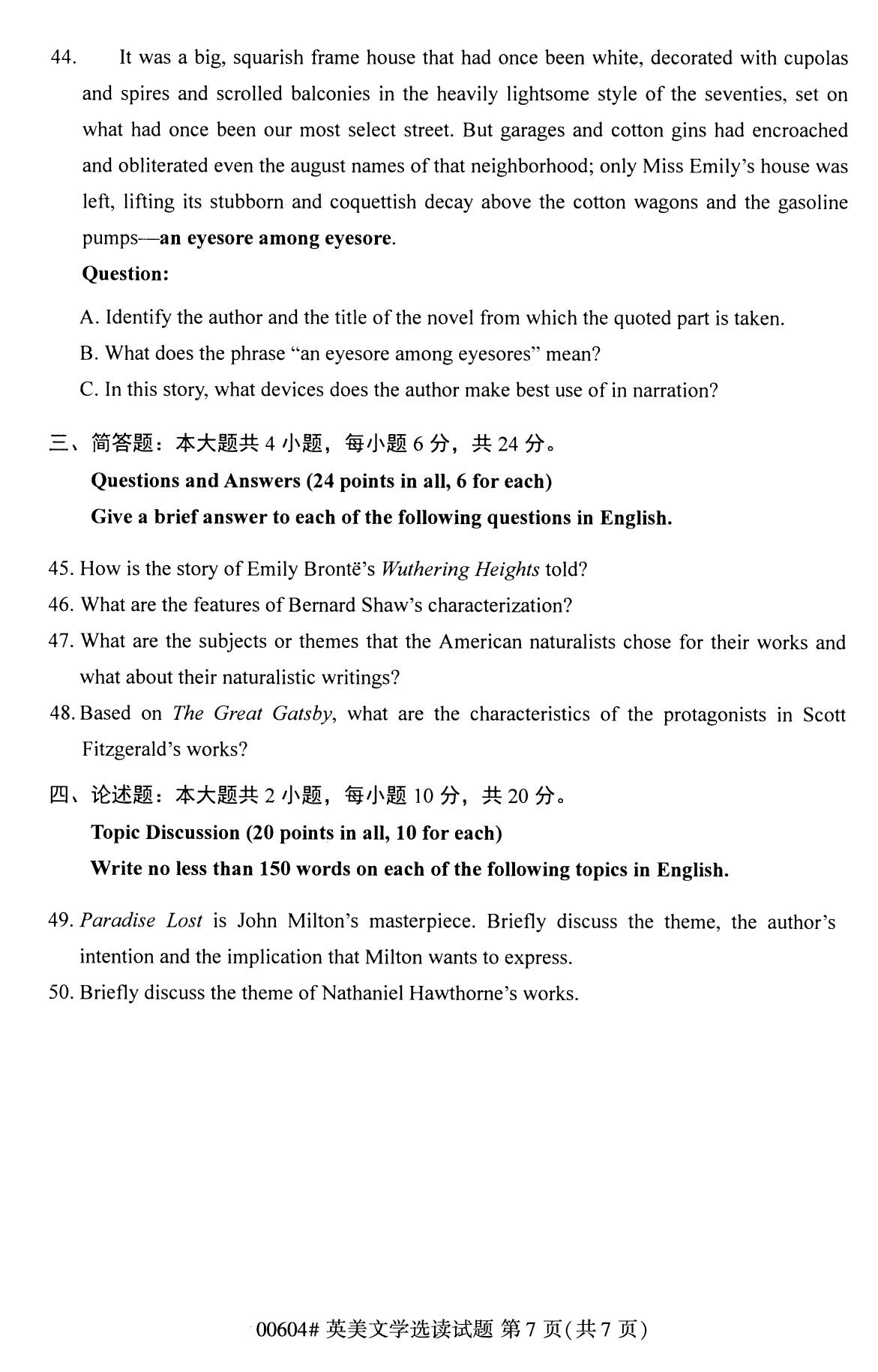浙江自考本科復(fù)習(xí)資料：2020年8月自考00604英美文學(xué)選讀試題7