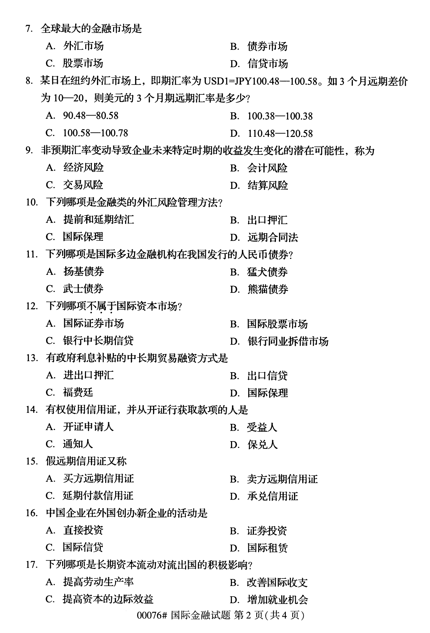 2020年10月浙江自考本科：國際金融關(guān)系(00076)2