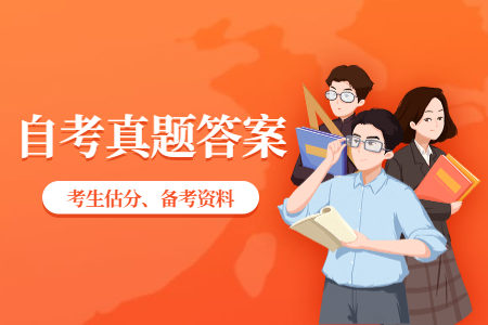 浙江自考專科 自考普通邏輯真題