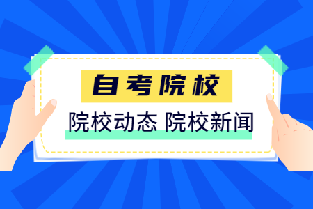 浙江財經大學自考大專 自考金融