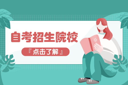 浙江工商大學自考專升本含金量