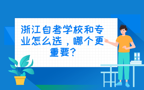 浙江自考網