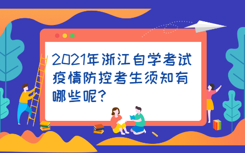 浙江自學