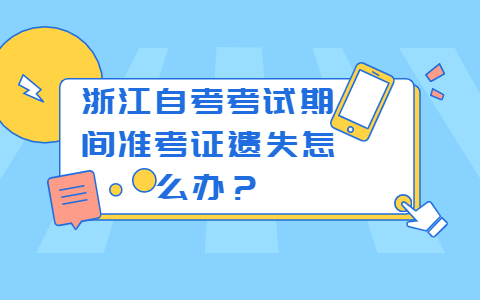 浙江自考網