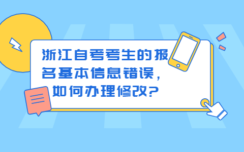 浙江自考網