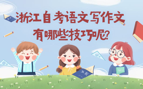 浙江自考網
