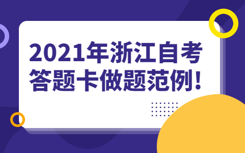 浙江自考網