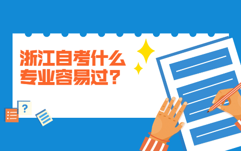 浙江自考網