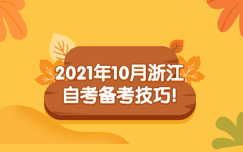 浙江自考網