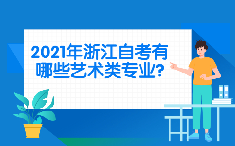 浙江自考網