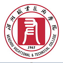 溫州職業(yè)技術(shù)學(xué)院自考 溫州職業(yè)技術(shù)學(xué)院自考成教logo