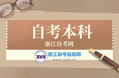 自考本科考到一半不想考了有影響嗎？