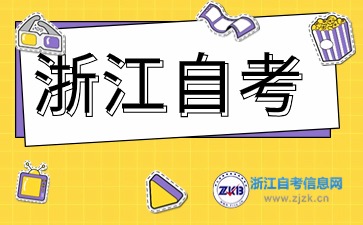 浙江自考本科法學(xué)難嗎？